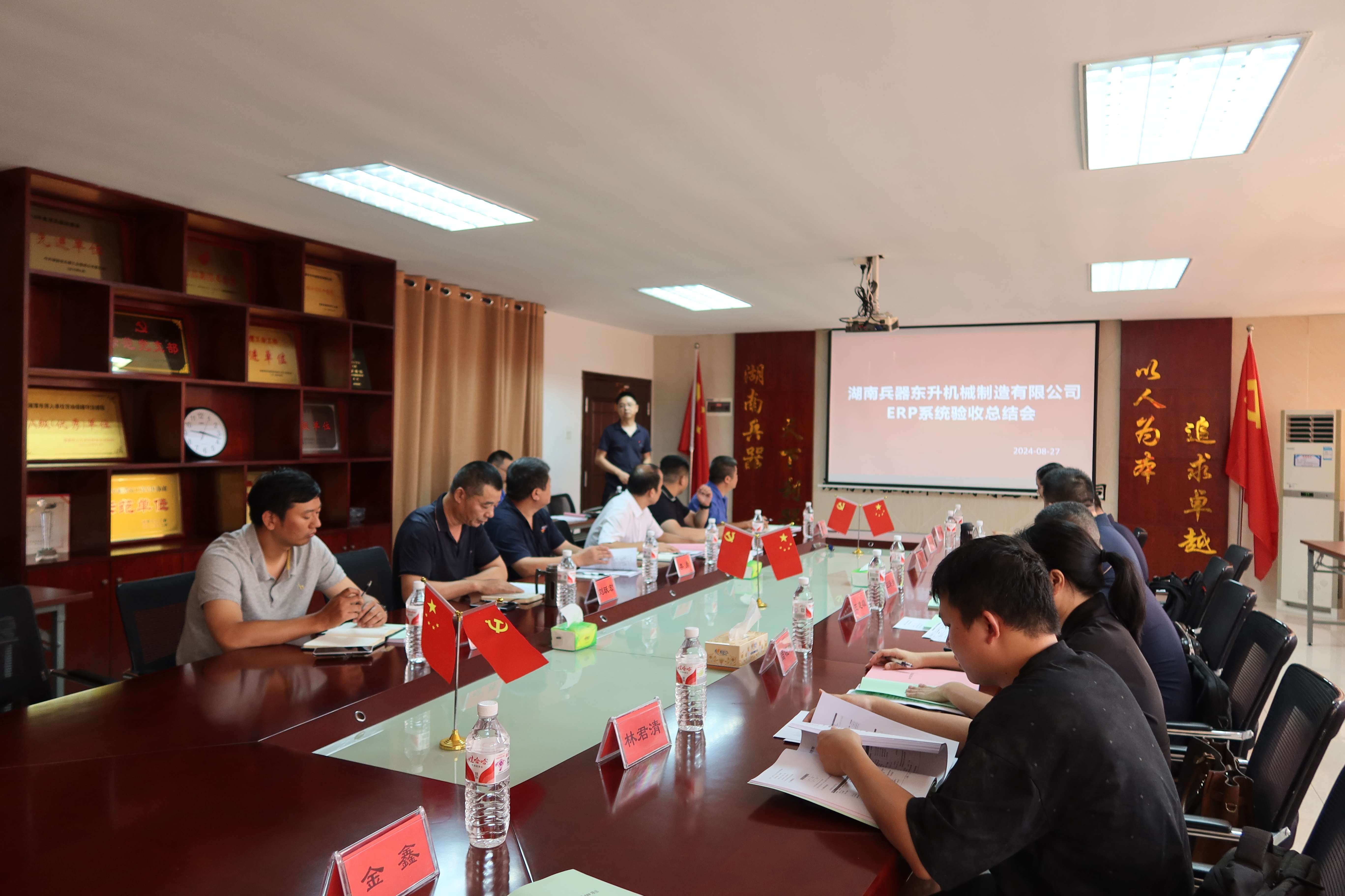 湖南兵器東升ERP項(xiàng)目成功驗(yàn)收，數(shù)智化轉(zhuǎn)型步入新階段